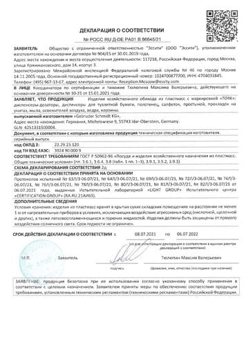 566000_Certyfikat deklaracji zgodnosci.jpg