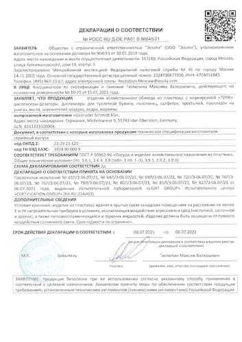 566008_Certyfikat deklaracji zgodnosci.jpg