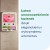 Line _ Category Feature - SKU 564050.JPG